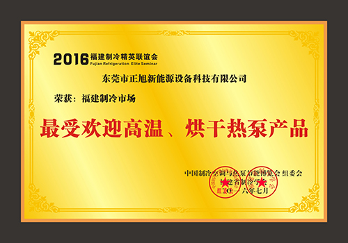 圖片關(guān)鍵詞 熱泵烘干市場(chǎng)潛力無(wú)限誰(shuí)能抓住機(jī)遇